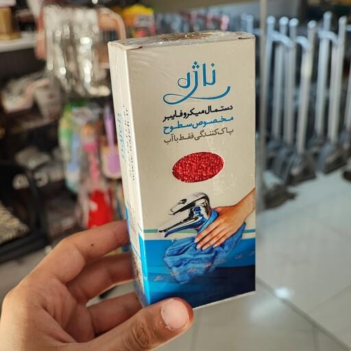 دستمال ناژه سطوح اصلی ، میکروفایبر